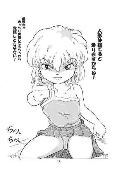 Soko ni Ai wa aru no? 5