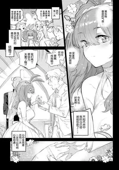 [Mizone] Ihou no Otome - Monster Girls in Another World [Chinese] [Kirin个人汉化] [Digital]