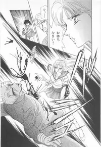 [Asagiri Yuu] Midnight Panther Volume 3 JPN