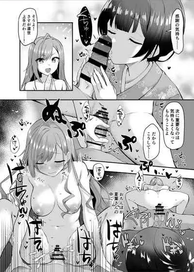 [B-銀河] 催眠シャニマス漫画 有栖川夏葉の催眠マナー講座 (アイドルマスター シャイニーカラーズ)