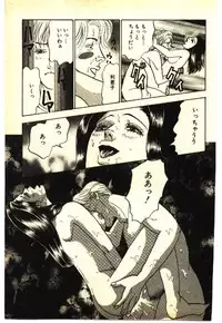 [Anthology] Kinshinsoukan & SM Taiken 1 -Incest & SM Experience 1-