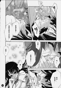 (SC45) [Nama Cream Biyori (Nanase Meruchi)] Mio-tan! 3 (K-ON!) [Chinese] [神风汉化组]