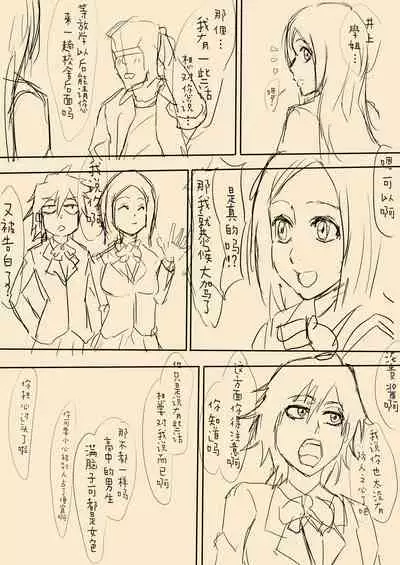 [Iwao] BLEACH の巨乳3人組を即堕ちさせたい といろいろ（Chinese）