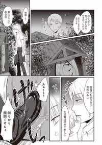 [Koori] Zesshokukei danshi seiyoku wo shiru Ch.01-08