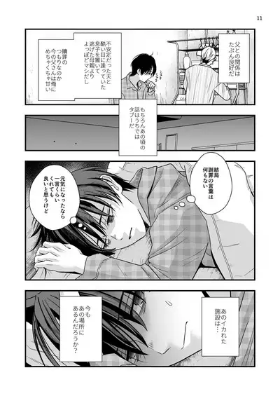Nananen Mae no Toge
