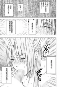 [Crimson] Chikan Otori Sousakan Kyouka Ch. 5 ~Fukanshou no Handou de Ikiyasuku natta Karada~ [Chinese] [苦渡众生汉化组]