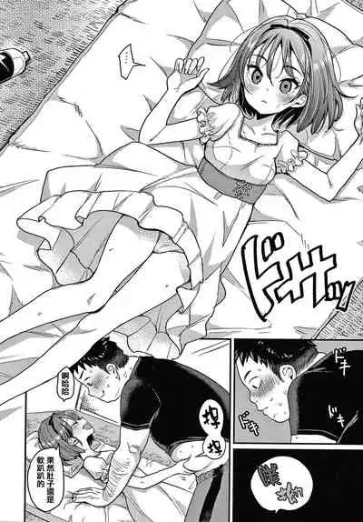 Kotowarenaikei