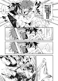 [Dirty (Yosuke)] Omaera Nanka ni Tsuite Ikeruka! (Kid Icarus Uprising) [Digital]