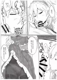 (Shuuki Reitaisai 2) [Hakuginmokusei (Poshi)] Alice ni Yokubou Decoration (Touhou Project)