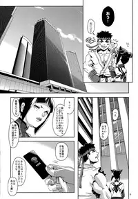 (C82) [SUS (Satsuki Yuni)] pink noise+ (Street Fighter)