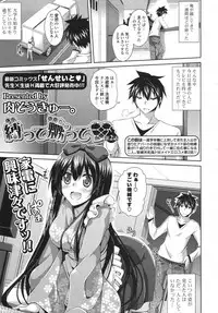 COMIC Potpourri Club 2013-02 [Digital]