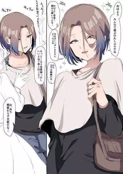 Sei ni Utoishounen ga Onaniizuke ni Naru made