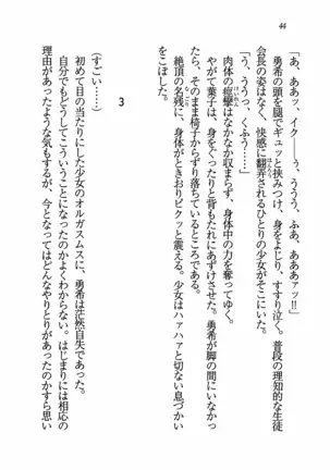 Evergreen～ぼくの四姉妹