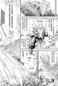 [Shiki Takuto] Gal Tomo Harem - The harem of gal's friend. Ch. 4 [Chinese] [鬼畜王汉化组]