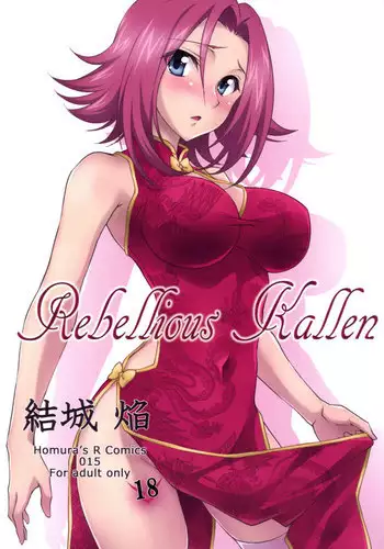 [Napata] Mikkai (COMIC Kairakuten 2014-12) [Chinese] [無邪気漢化組]