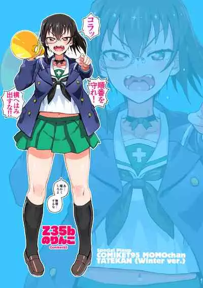 Momokan Juken Benkyou no Tame Otomari Shi ni Kita Momo-chan ni Gyaku Suiminkan Sarechau Hon