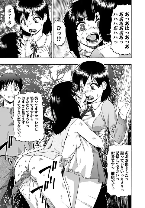 Gusha no Ishi