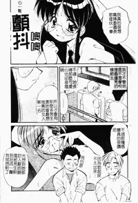 [Marugoto Ringo] Collector ~Ochita Tenshi-tachi~ - Collector Fallen Angels | 墮落天使 [Chinese]