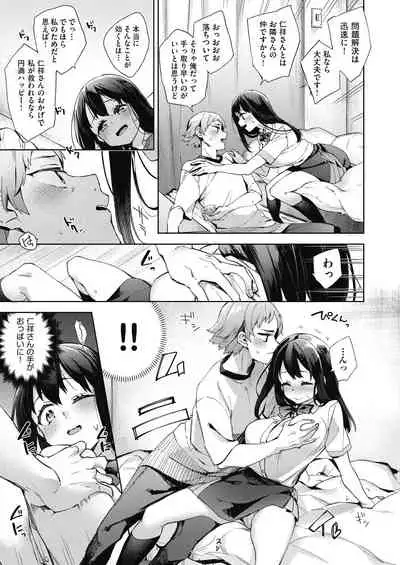 [Fuyu Mikan] Joshikousei ga Seifuku Sugata de Ecchi na Koto o Shiteiru you desu [Digital]