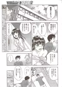 Monthly Vitaman 2010-01