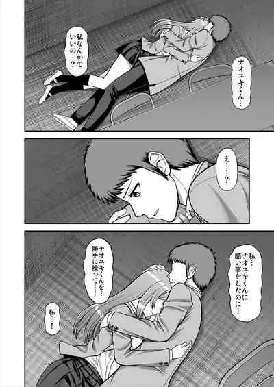 Tenshi no Appli de Kataomoi no Kare o Watashi no Koibito ni Shite Mita.