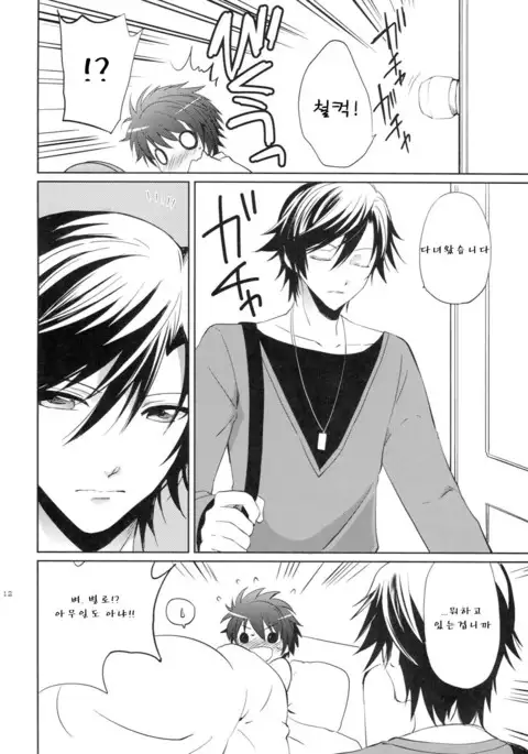 evergreen + Omake