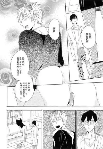 Itoshi no Centimeter | 爱情的长度 Ch. 1-3