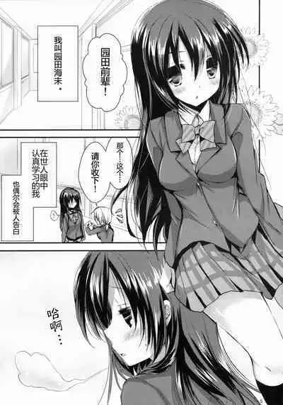 Honoka ni Love Arrow Shoot