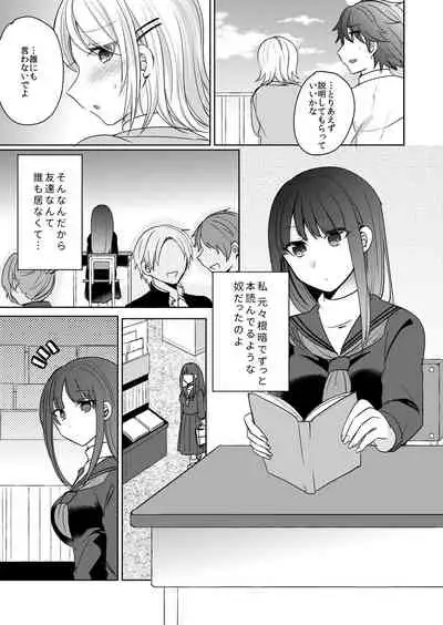 [Shogota] Tenkou Shonichi no Gal ni Iretara... Jitsu wa Shojo! ~Sonna ni Hageshiku Shicha Damee...~ 1-3
