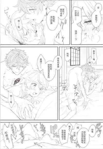 Mitsuka Nemu-shuu no Niwa