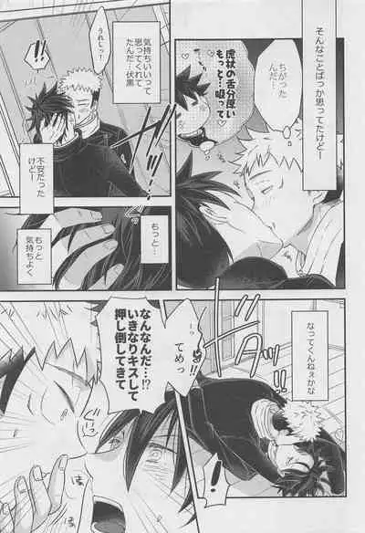 Honne Megane to Kimi to Boku - Will you show me how you really fell about me?