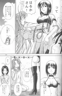 [Oh!saka Spirits (Various)] cocco=club (Love Hina)