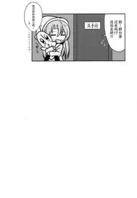 (C91) [L5EX (Kamelie)] Hagikaze Tokusei Kenkou Dessert wa Ikaga desu ka? (Kantai Collection -KanColle-) [Chinese] [脸肿汉化组]