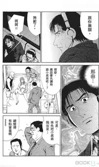 [七波のろ] セレブ那由 ～AVない若奥さま～ [Chinese] -akita