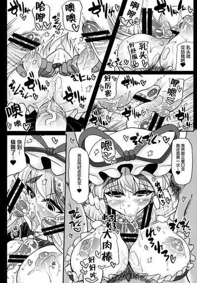 Oidemase Yakumo Shiratama 「Yuukaku」 Rou