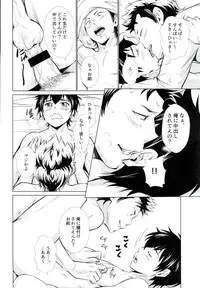 (SPARK10) [knuckle chop (Naco)] Oyasumi no Tokoro o Shitsurei Shiyasu (Daiya no Ace)