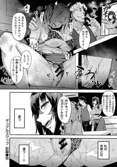 Hitorijime - First Come First Served