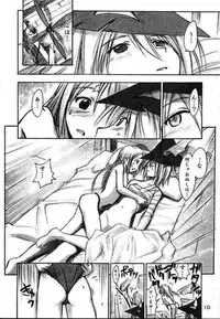 (C59) [Cu-little2 (Betty, MAGI)] FF Ninenya～ (Final Fantasy)