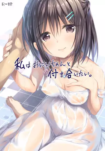 (C92) [P:P (Oryou)] Atashi to Onee-chan Docchi ni Suru no? [English] [Kkyun]