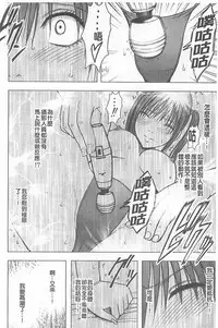 [Crimson] Koe no Dasenai Joukyou de Ika Sareru Onna-tachi [Kanzenban] | 不能叫出聲的狀況下被揉捏撫弄而高潮絕頂的女人們【完全版】 [Chinese]