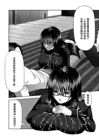 [Aeba no Mori (Aeba Fuchi)] Yorokobe Kimi wa Watashi ni Paizurareru dake no Sonzai ni Natta [Chinese] [黑条汉化] [Digital]