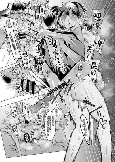 Tonari no Hanae-san