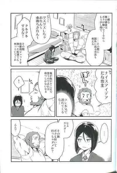 Sono Kyorikan ga Tukamenai