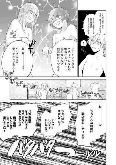 ラビットハッチへようこそ－seconds！－ 【電子限定特典付き】