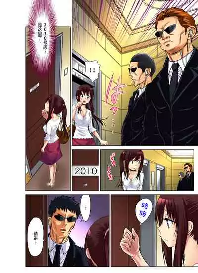 [Nishikawa Kouto] Hitozuma Asobi ~ Motto Uzuku no... 1-12 [Chinese] [不咕鸟汉化组]