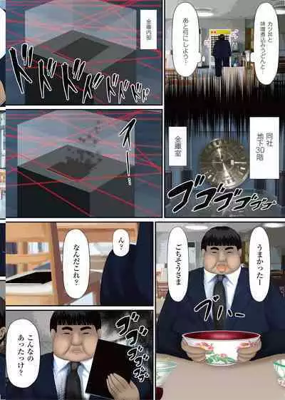 Onnanoko ni Yaritai Houdai