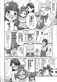 (C88) [Koppun (Hone)] Go! Kirakira Princess Lesson! (Go! Princess PreCure)