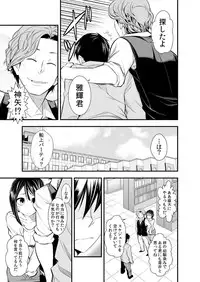 [Ichihara Kazuma] Osananajimi wa Ore Senyou no Seigangu.
