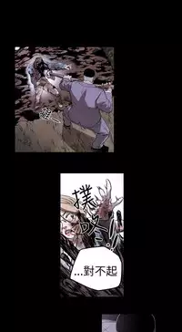 Honey trap 甜蜜陷阱 ch.8-14 (chinese)
