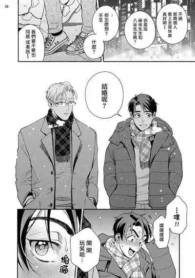 [Azuma Kaya] Fujisaki Shinobu wa Kaku Katariki 4 Yasaka Yuusuke to Himitsu no Heya | 藤咲忍如是说4 八坂祐介和秘密房间 [Chinese] [Digital]